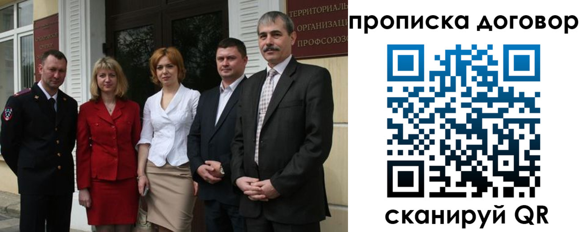 прописка законно в Будённовске