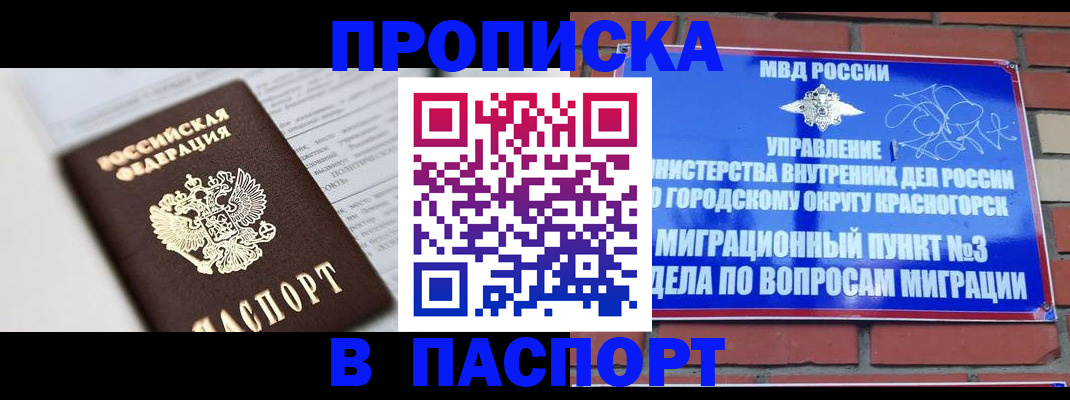 прописка для кредита в Будённовске