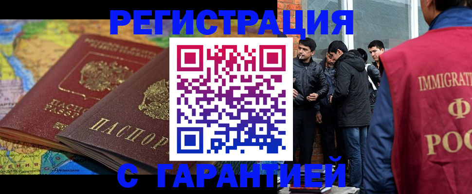 купить прописку в Будённовске